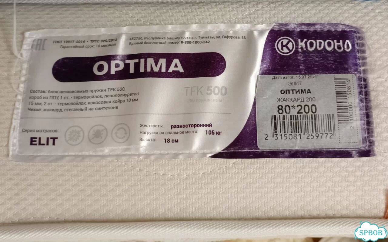 Матрас 80x200 Reflex фото 1