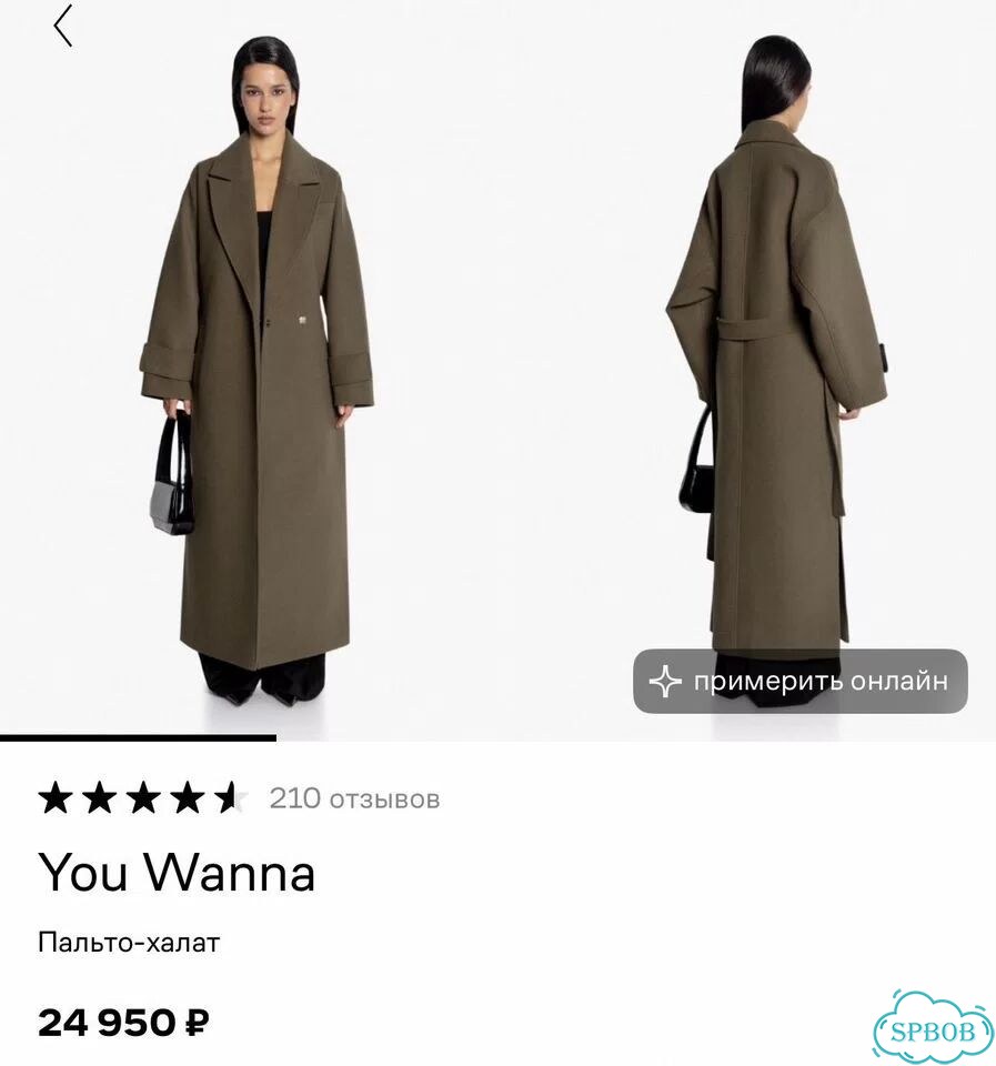 Oversize пальто You Wanna фото 4