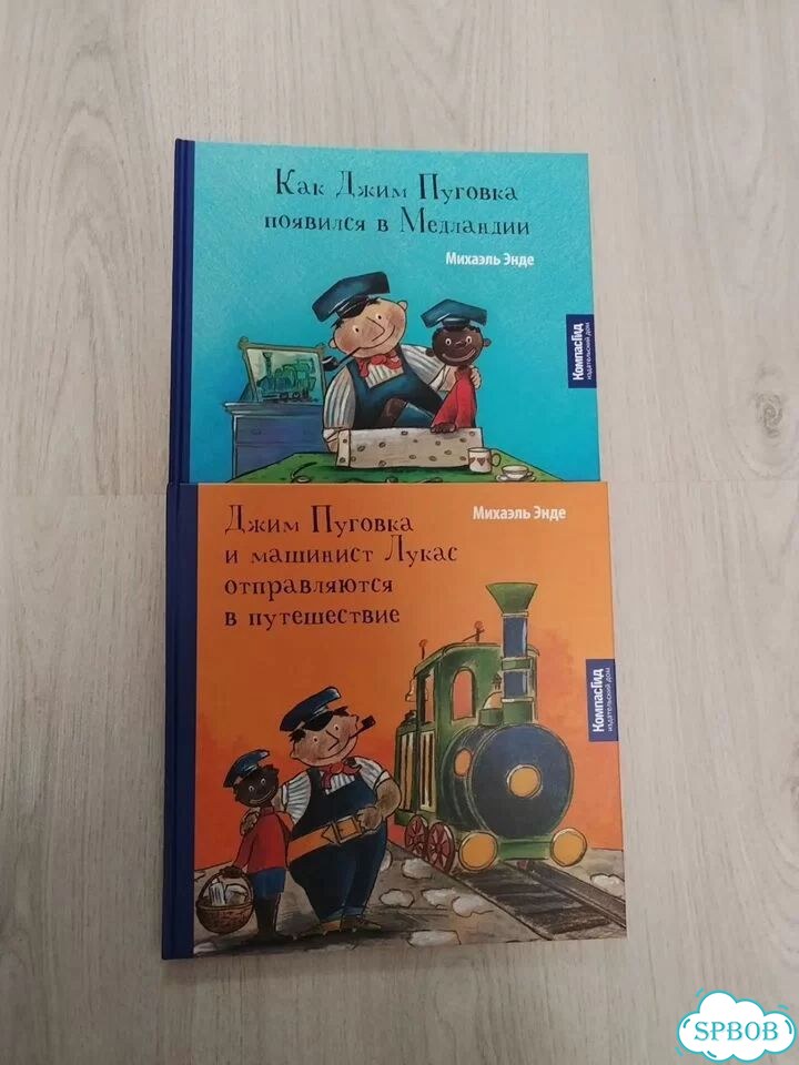 Книжки Михаэль Энде фото 1