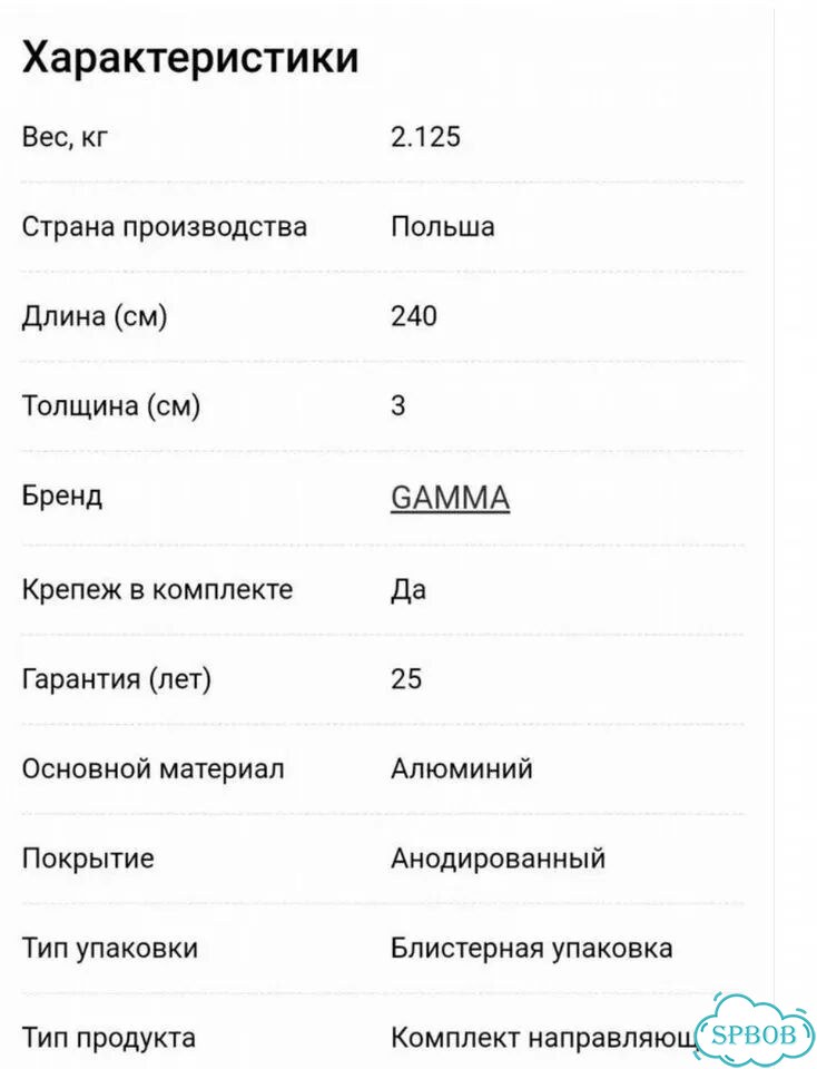 Комплект для раздвижных дверей шкафа фото 2