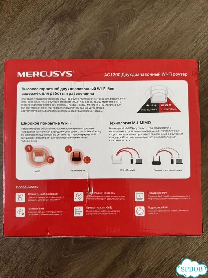 Роутер Mercusys AC1200 фото 3