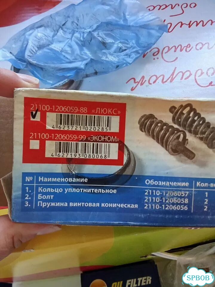 Ремонтный комплект нейтрализатора ваз 21099 фото 7
