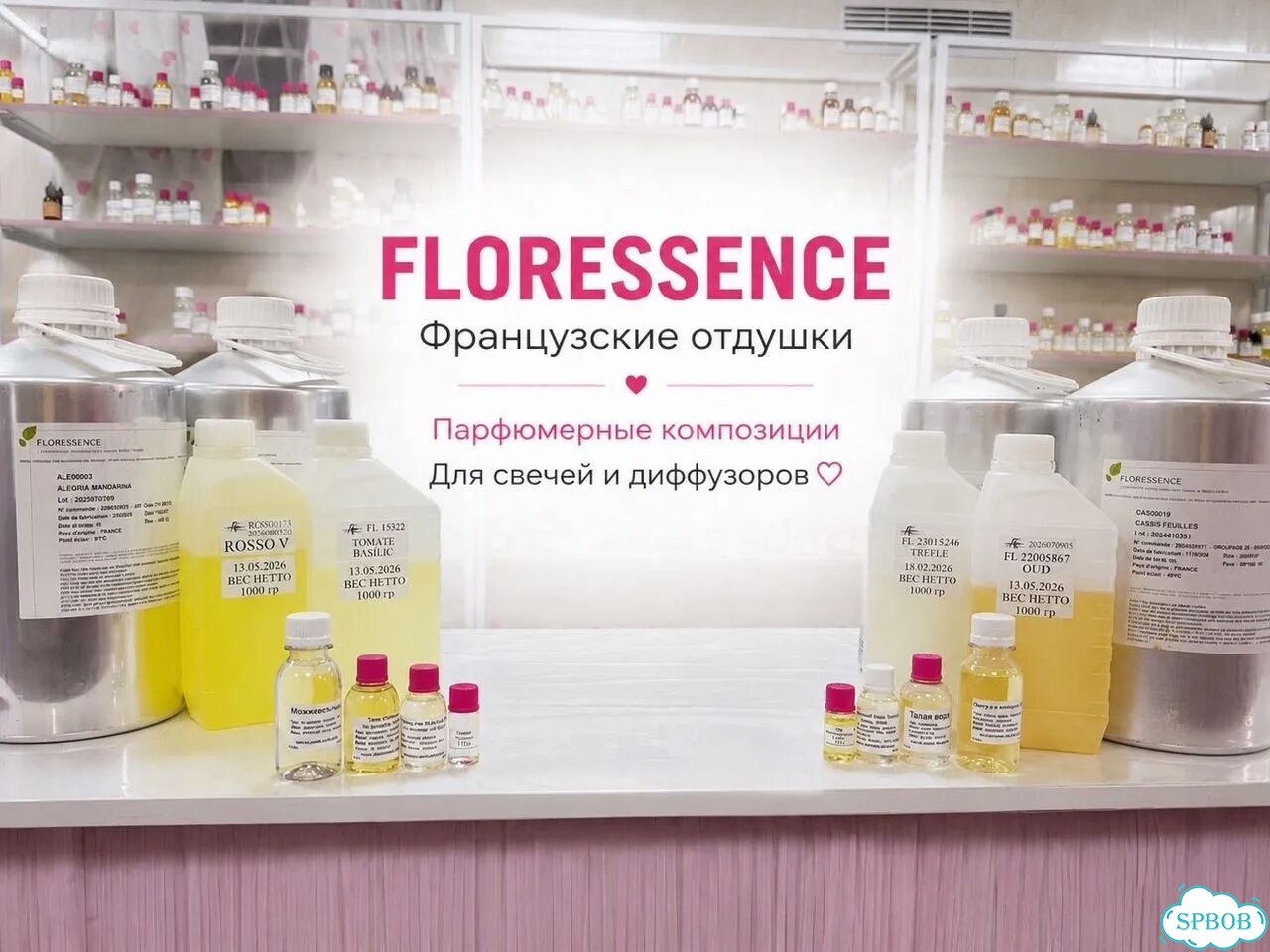 Французские отдушки Floressence фото 1