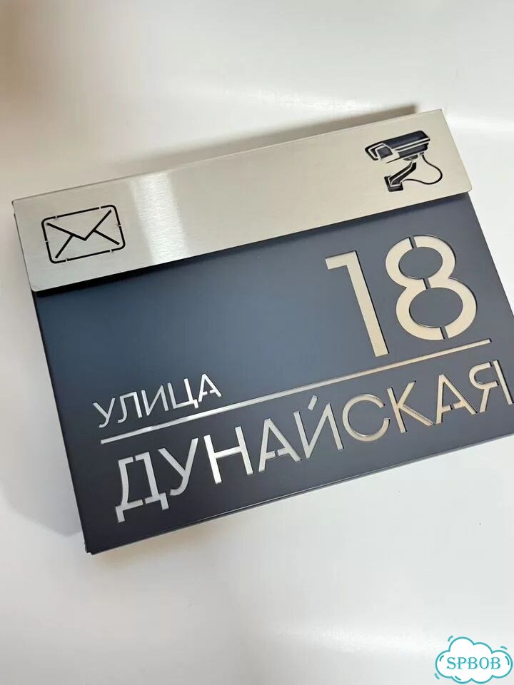 Почтовый ящик уличный с адресом, табличка на дом фото 1