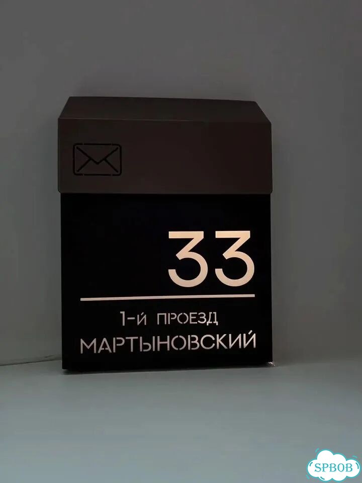 Почтовый ящик уличный с адресом, табличка на дом фото 3