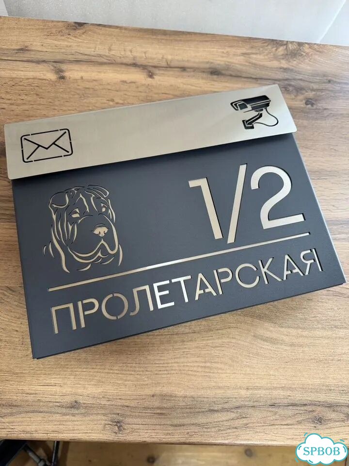 Почтовый ящик уличный с адресом, табличка на дом фото 4