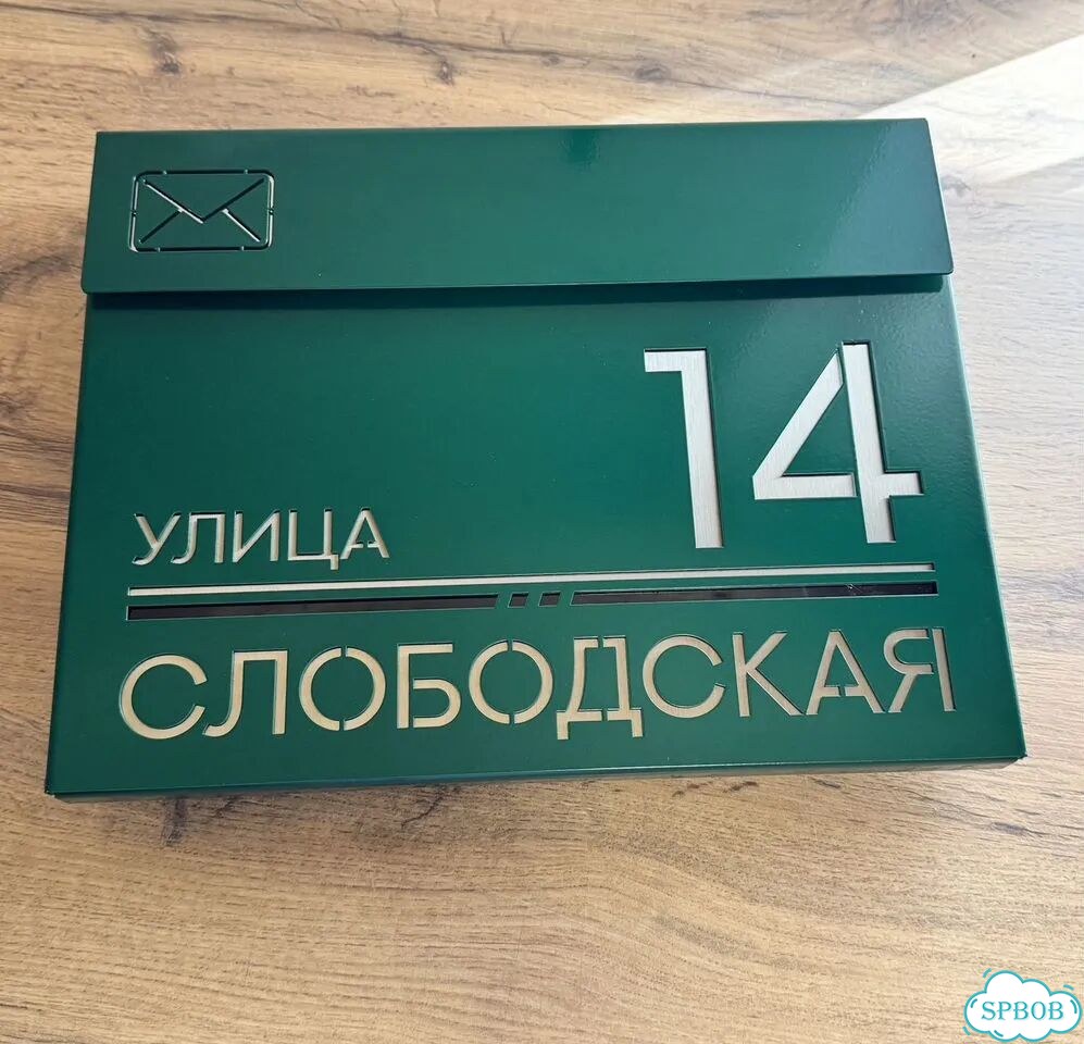 Почтовый ящик уличный с адресом, табличка на дом фото 8
