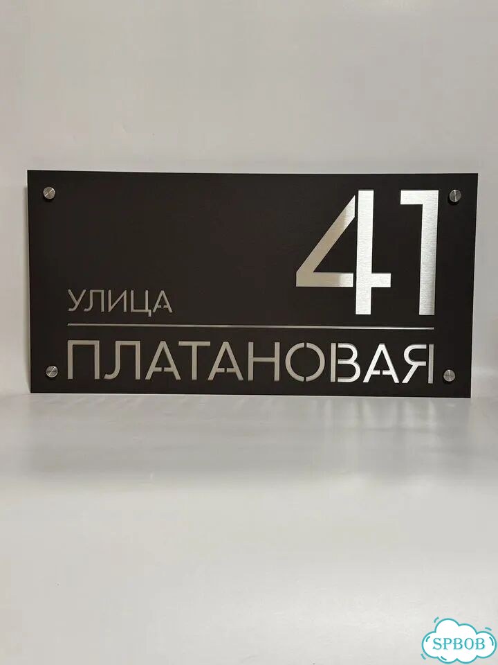 Почтовый ящик уличный с адресом, табличка на дом фото 9