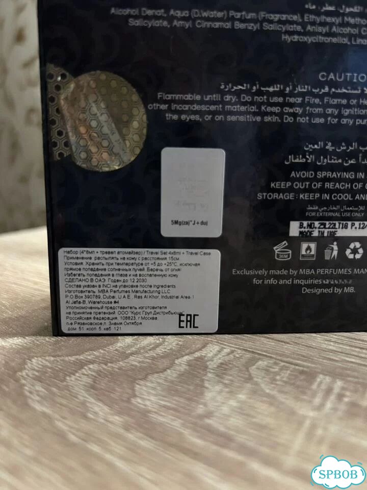 Attar collection hayati azora 8+8 фото 3