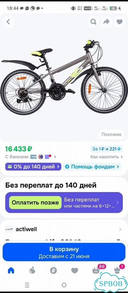 Велосипед фото 8