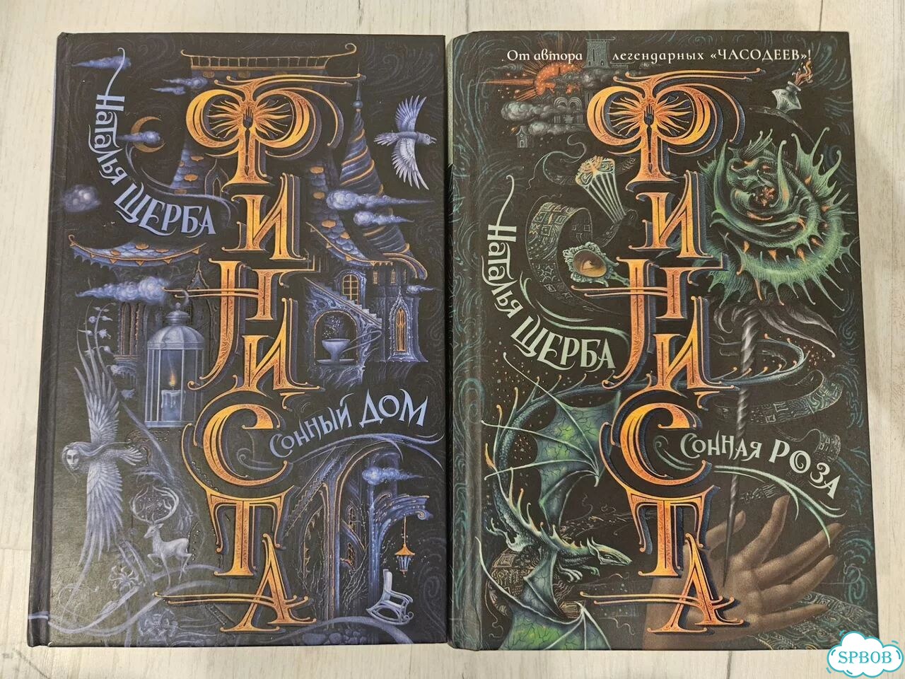 Финиста комплект Наталья Щерба фото 1