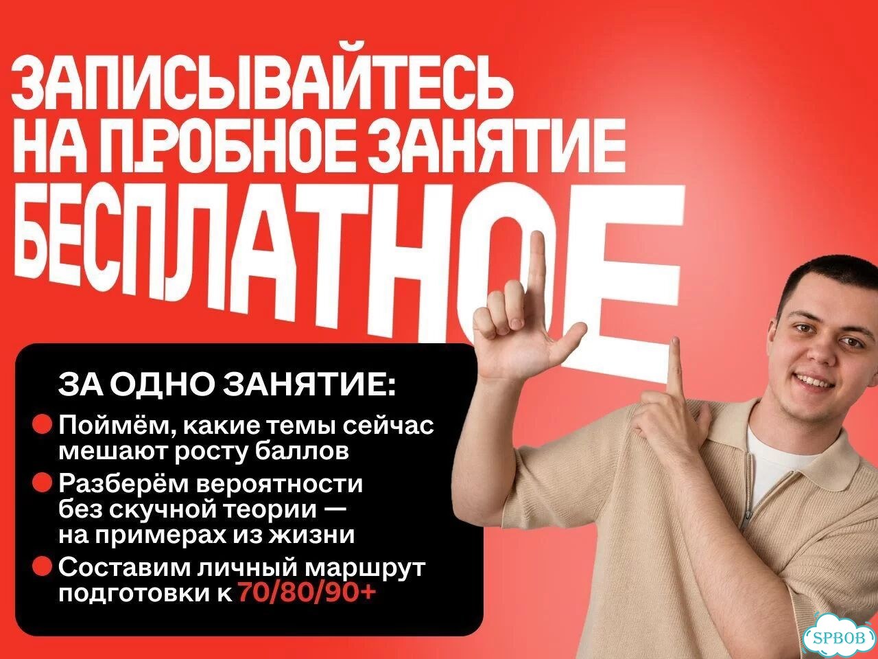 Репетитор по математике ЕГЭ/ОГЭ фото 4