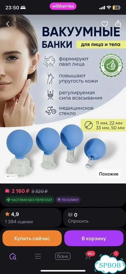 Банки косметические вакуумные 4шт новые фото 6