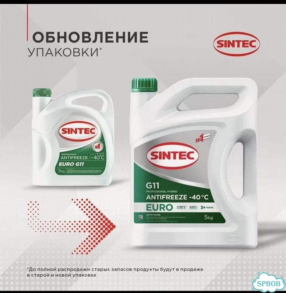Антифриз зеленый g11 фото 5