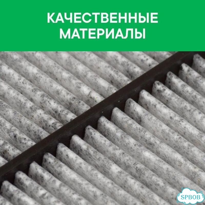 Фильтр салона угольный фото 2