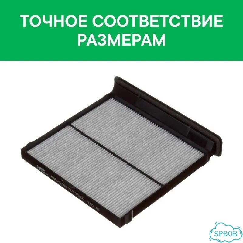 Фильтр салона угольный фото 3