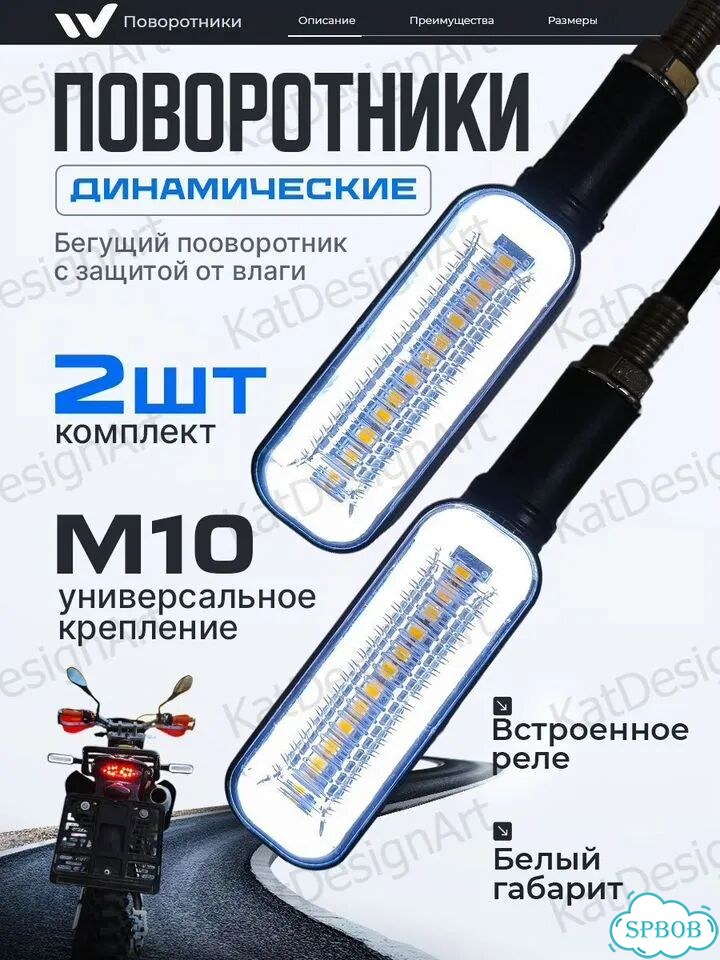 Динамические поворотнки для мотоцикла фото 2