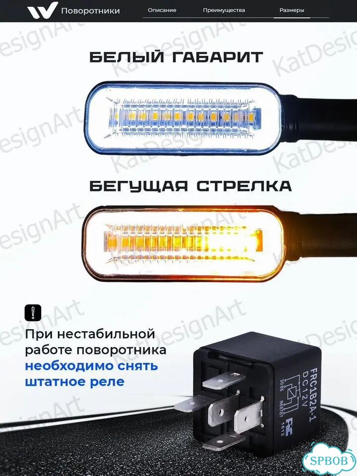 Динамические поворотнки для мотоцикла фото 3