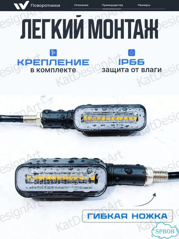 Динамические поворотнки для мотоцикла фото 4