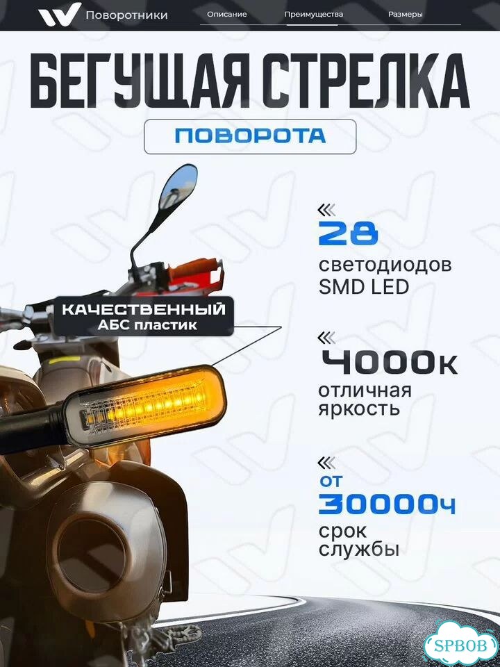 Динамические поворотнки для мотоцикла фото 6