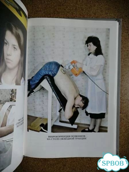 Фомин М. Интегральная медицина. 1996г фото 4