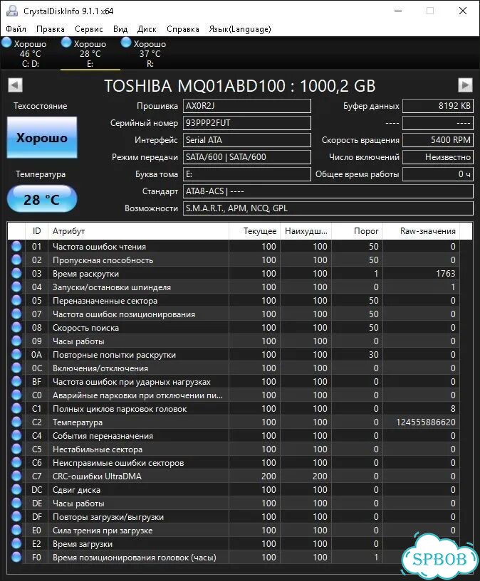 Toshiba 1Tb 2.5 MQ01ABD100 фото 6