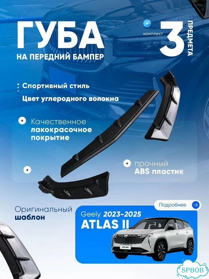 Новый универсальный сплиттер (губа) фото 1
