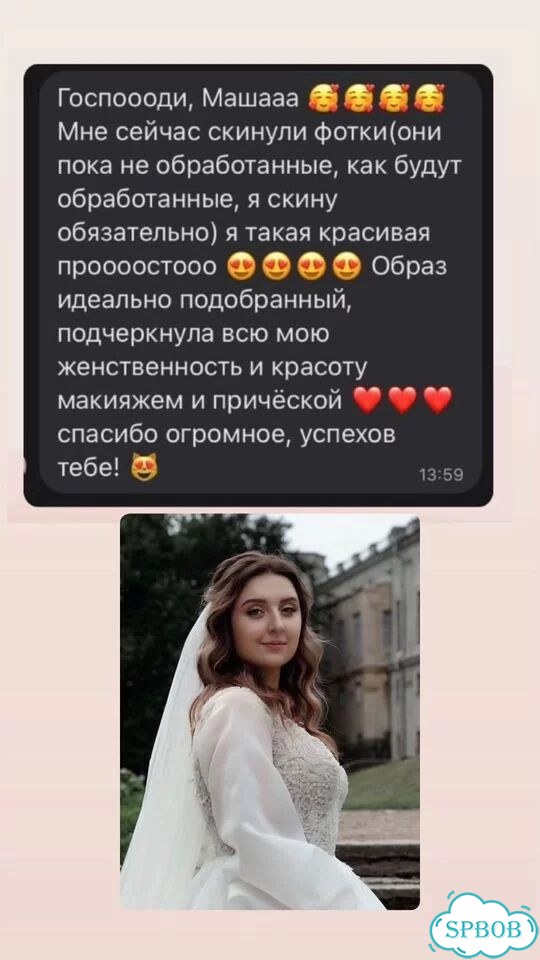 Свадебный визажист фото 3