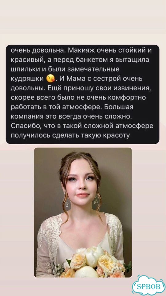 Свадебный визажист фото 4