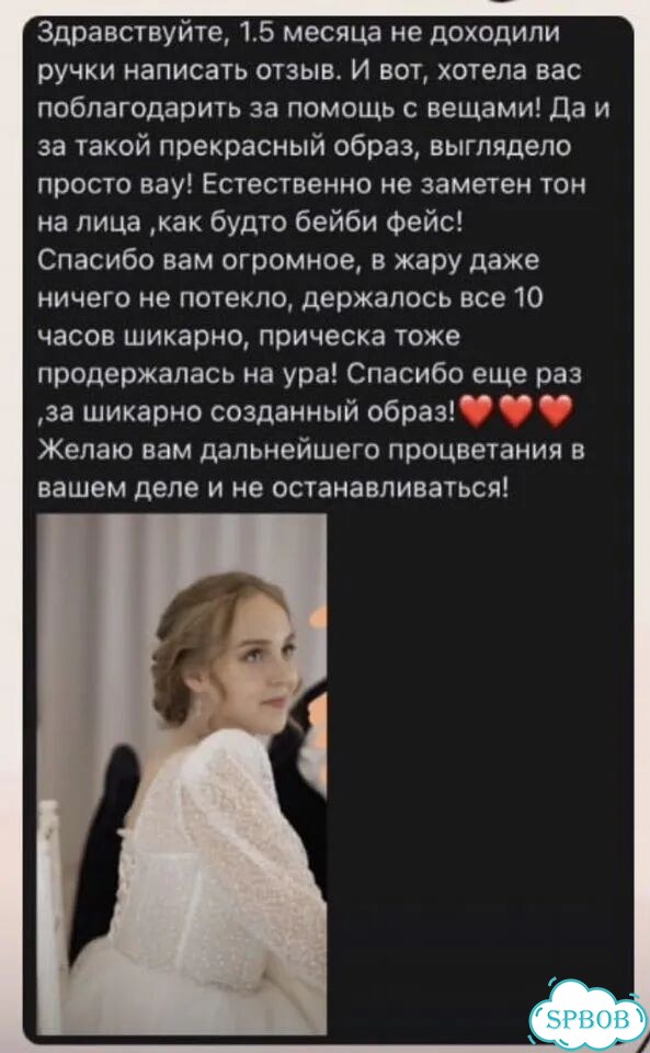 Свадебный визажист фото 5