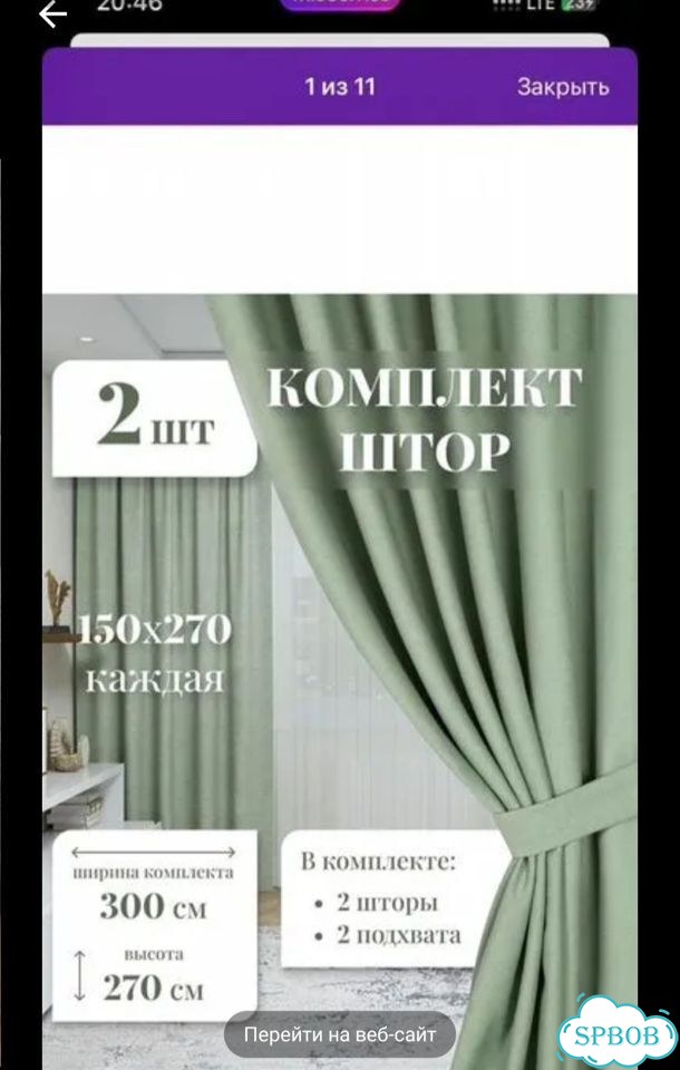 Шторы мятного цвета фото 4