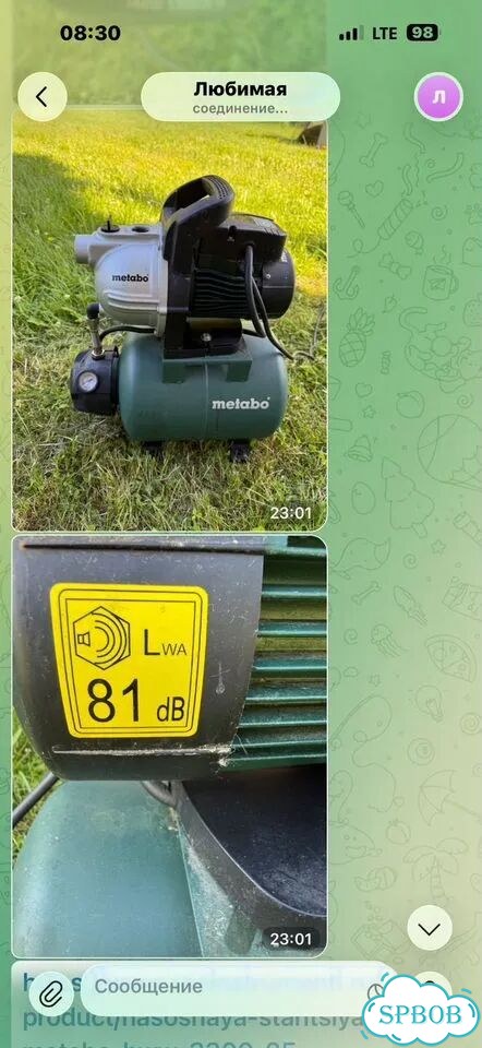 Насосная станция бу metabo фото 1