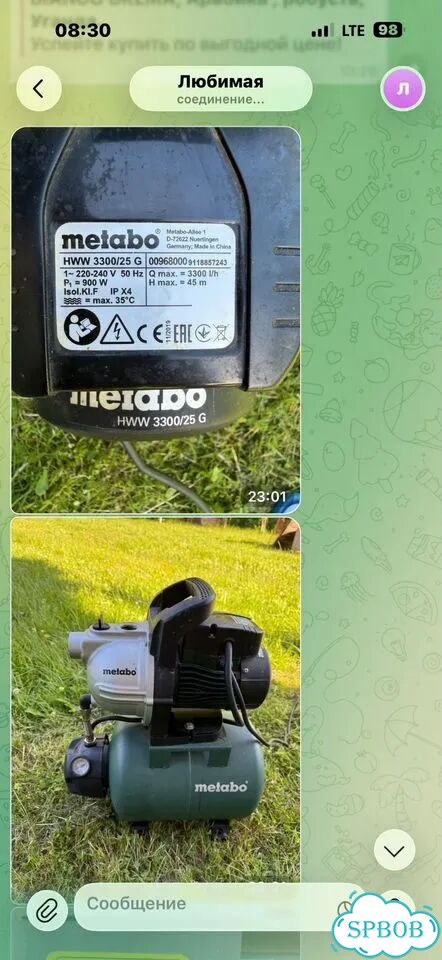 Насосная станция бу metabo фото 2