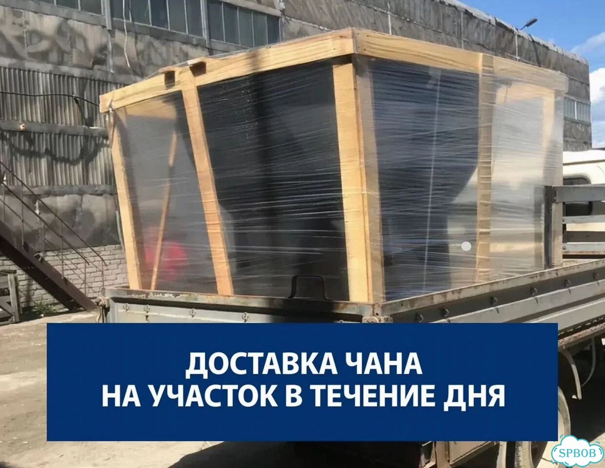 Банный чан на дровах шоурум в СПб фото 5