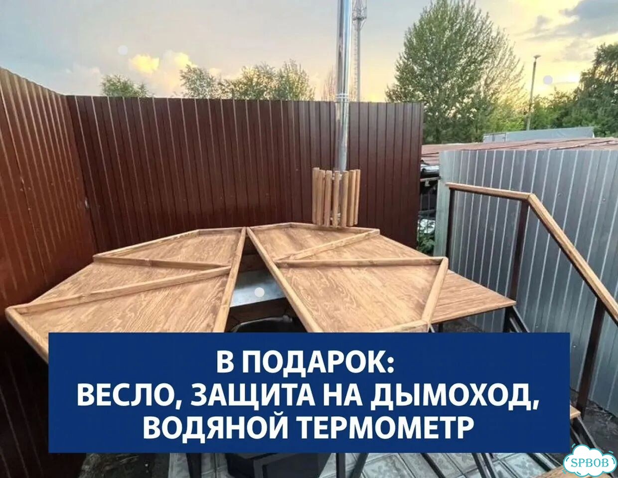 Банный чан на дровах шоурум в СПб фото 8