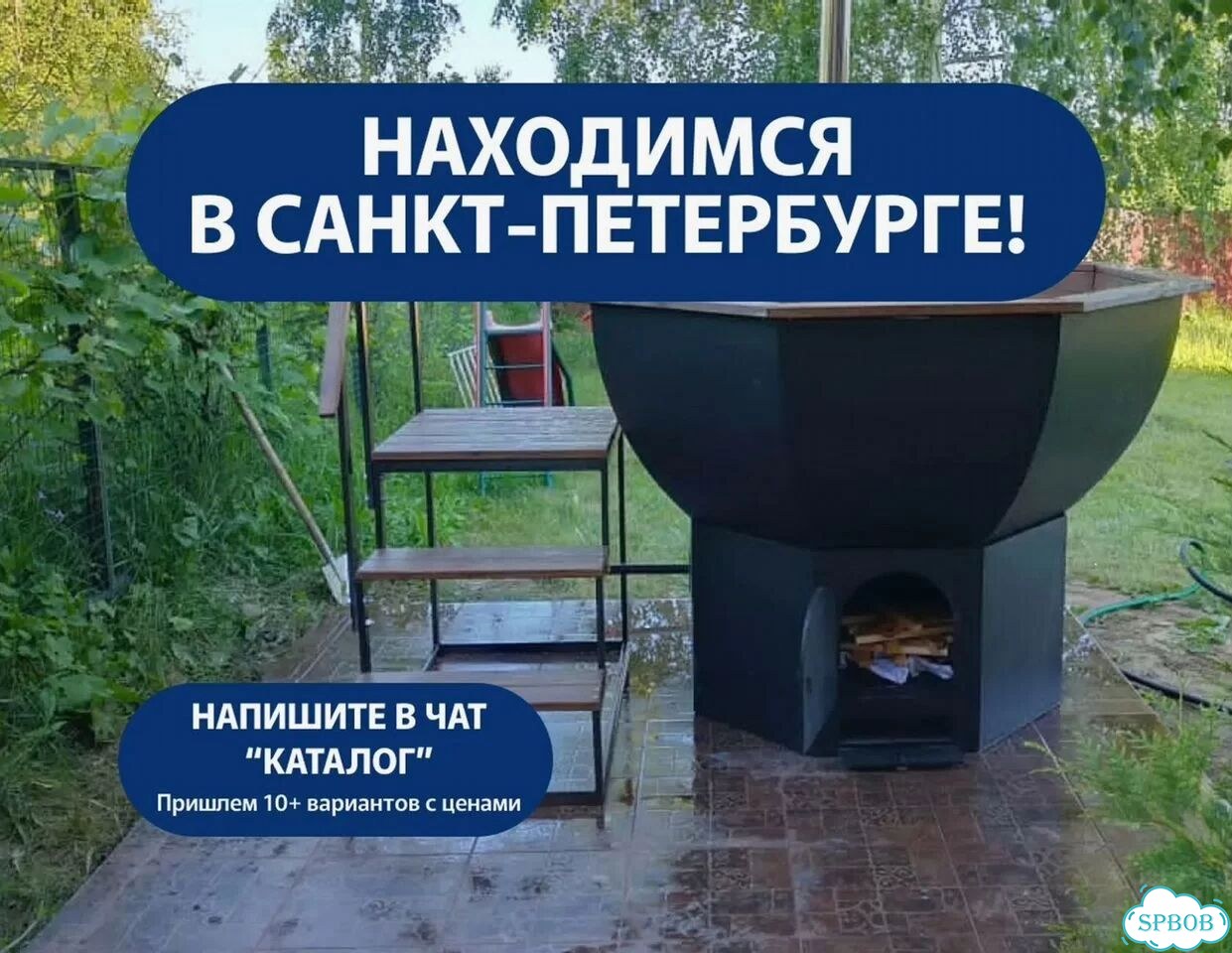 Банный чан под ключ с гарантией фото 1