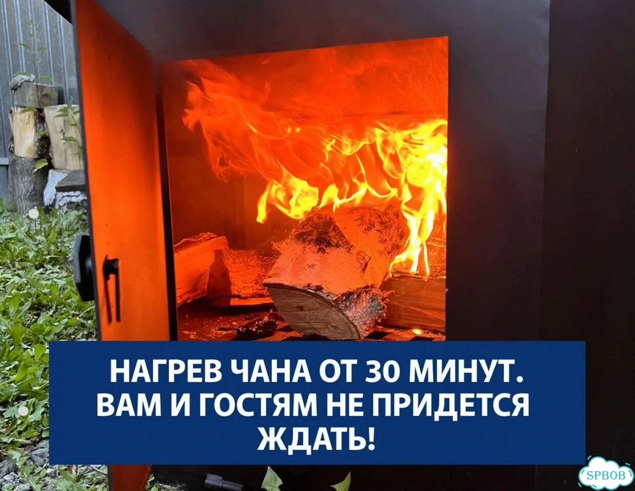 Банный чан под ключ с гарантией фото 6