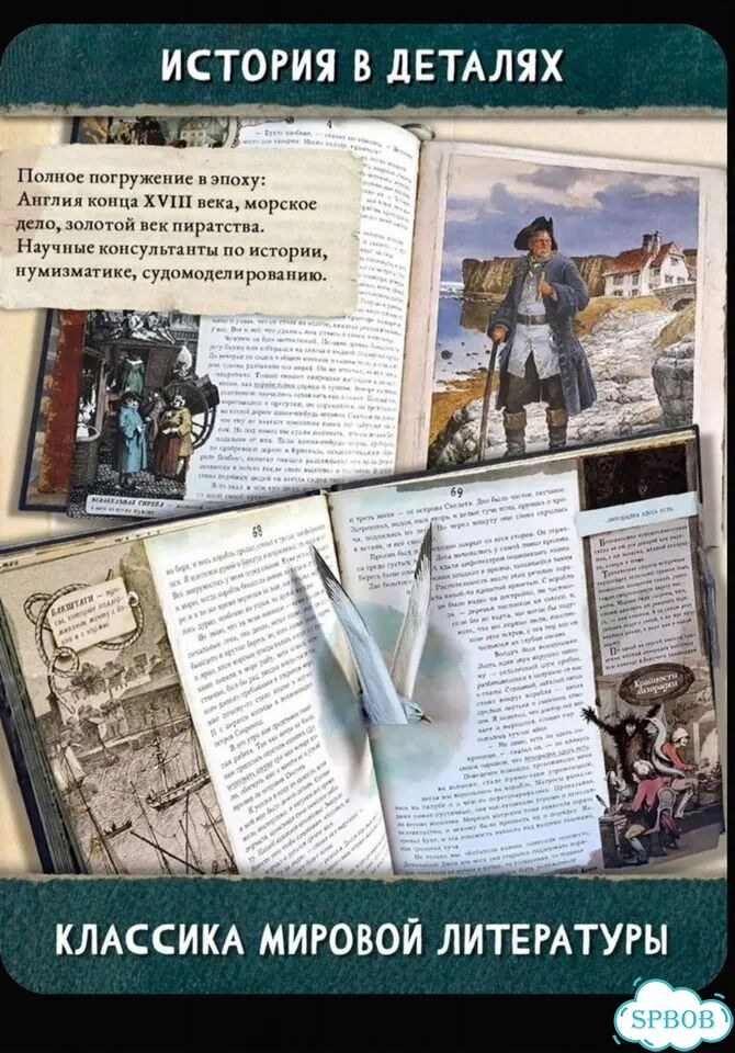 Остров сокровищ интерактивная книга фото 5