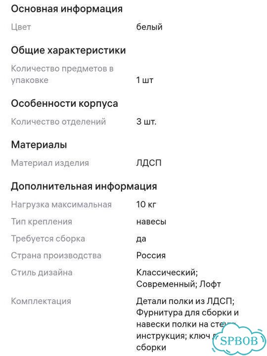 Полка настенная навесная фото 6