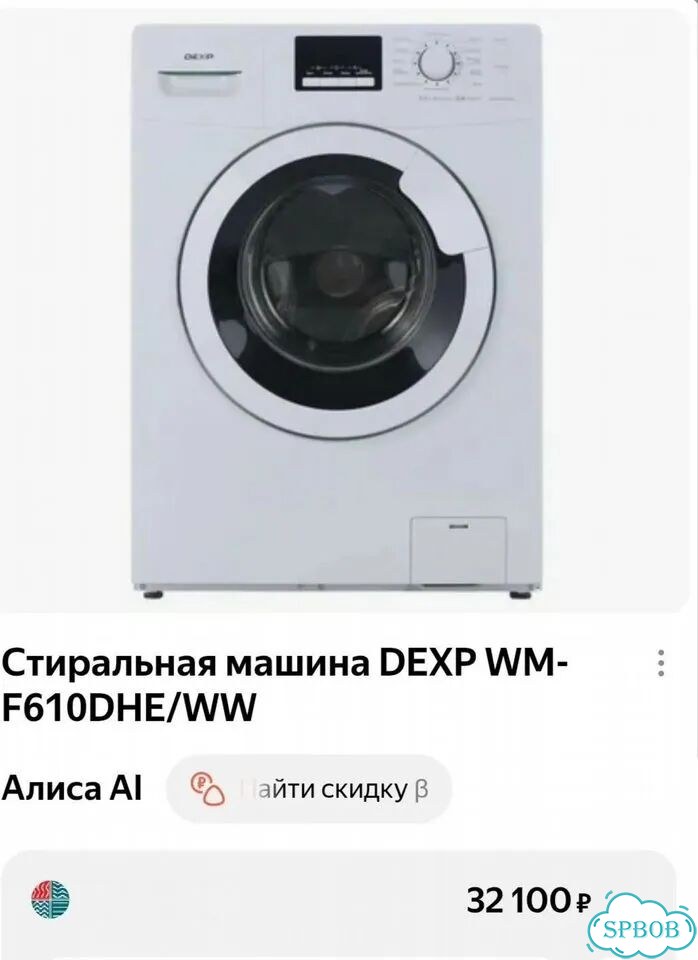 Стиральная машина отличная Dexp привезу фото 2
