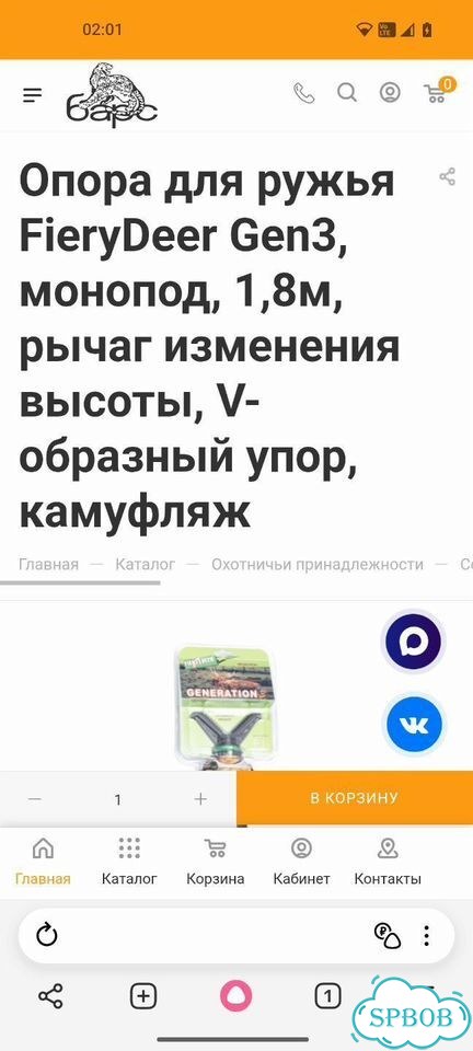 Опора для оружия HuntLandia Monopod - 1 нога фото 3