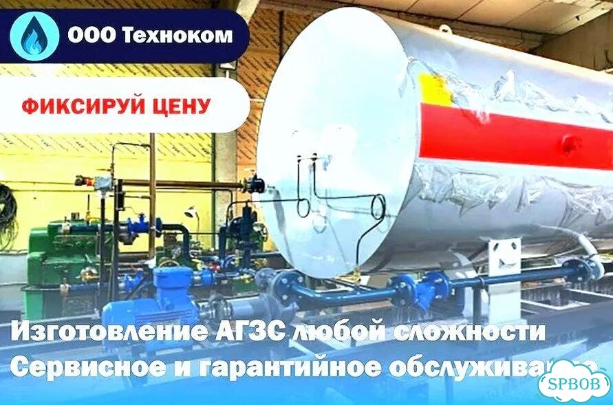 Агзс мобильная модульная фото 1