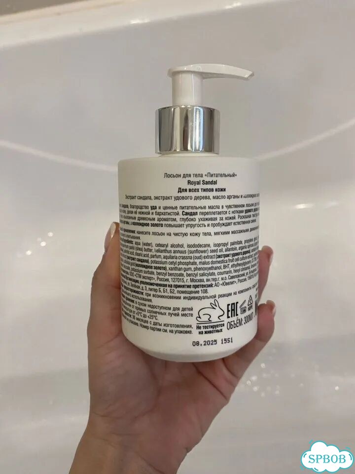 Sokolov Royal Sandal Body Lotion фото 2