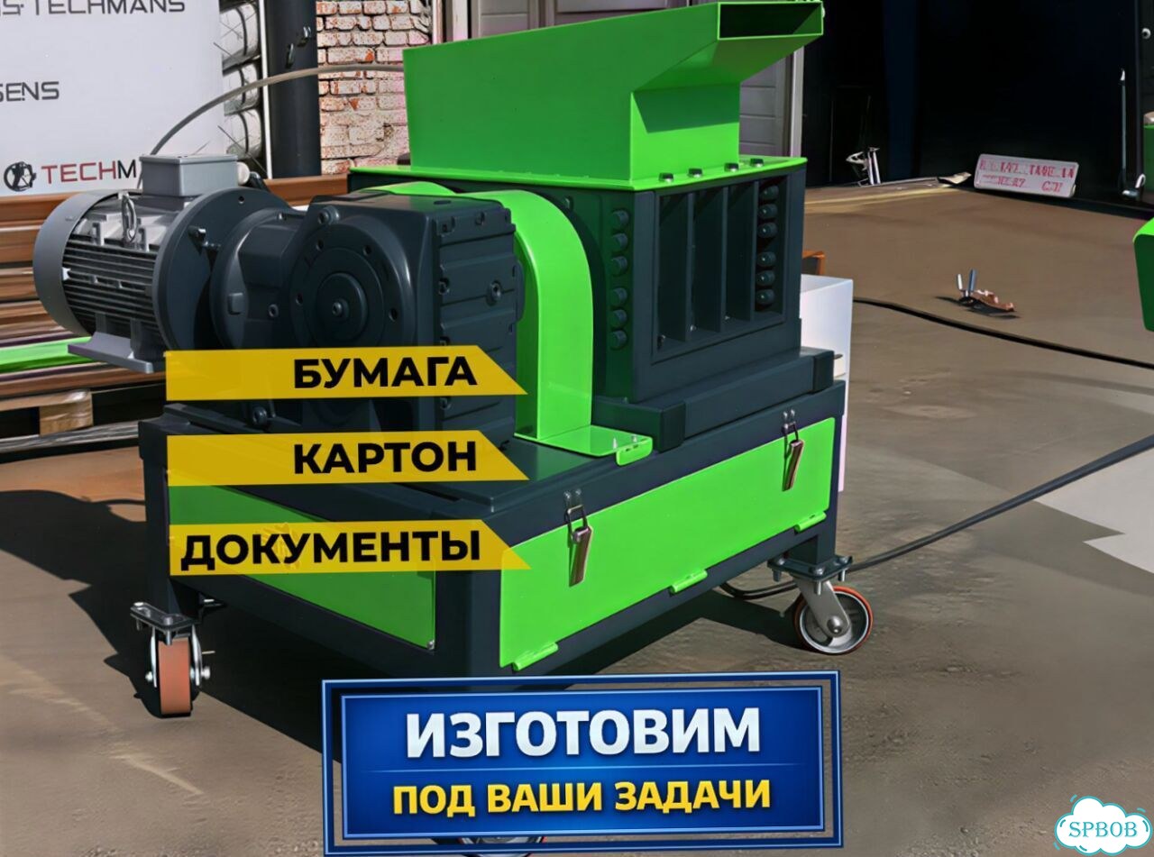 Измельчитель двухвальный с гарантией фото 1
