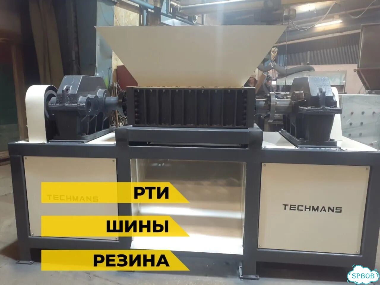 Измельчитель двухвальный с гарантией фото 4