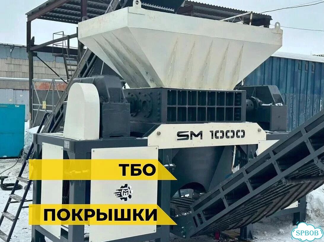 Измельчитель двухвальный с гарантией фото 6