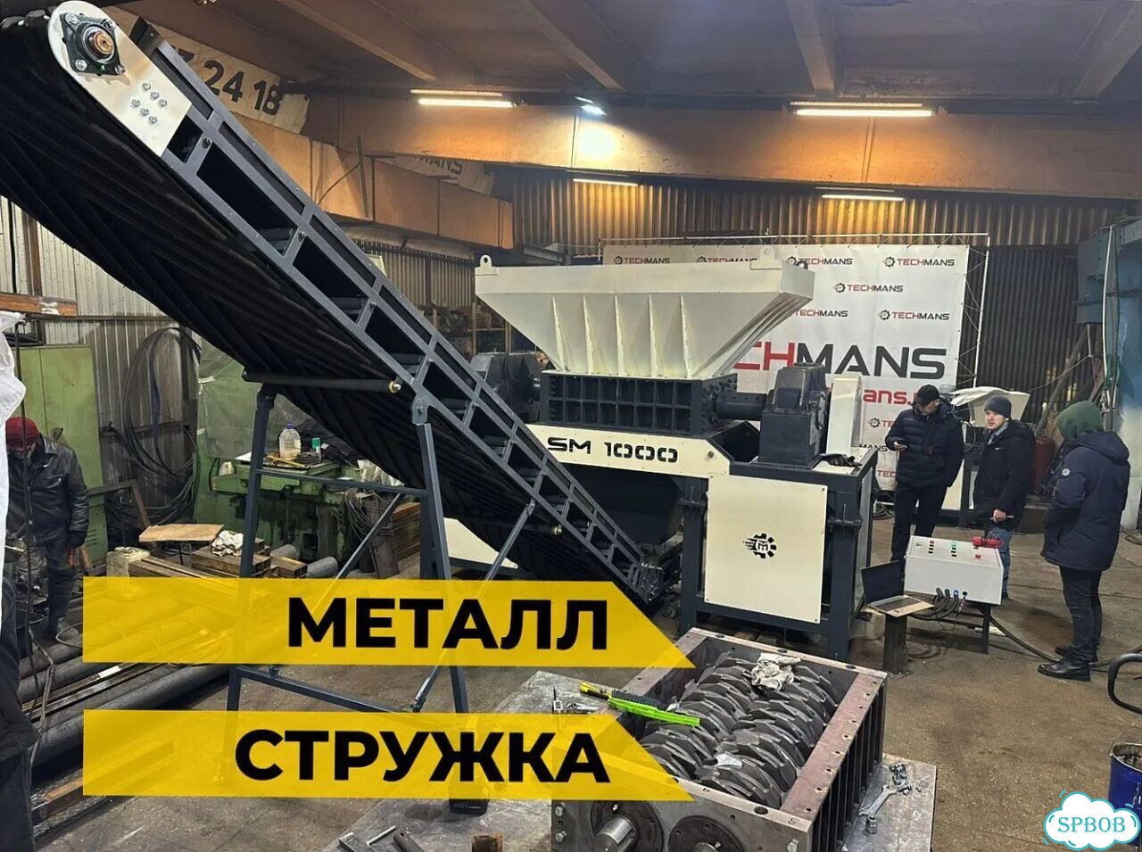 Измельчитель двухвальный с гарантией фото 8