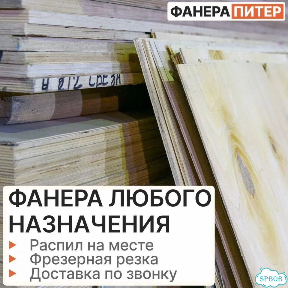 Фанера фсф сорт 3/4 (30 мм x 1220x2440) фото 1