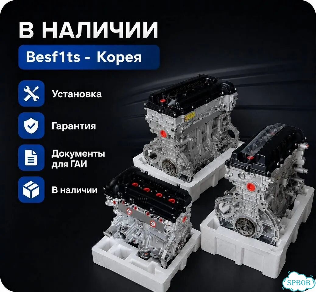Двигатель G4NA Hyundai i40 Tucson Kia Sportage 1 фото 2