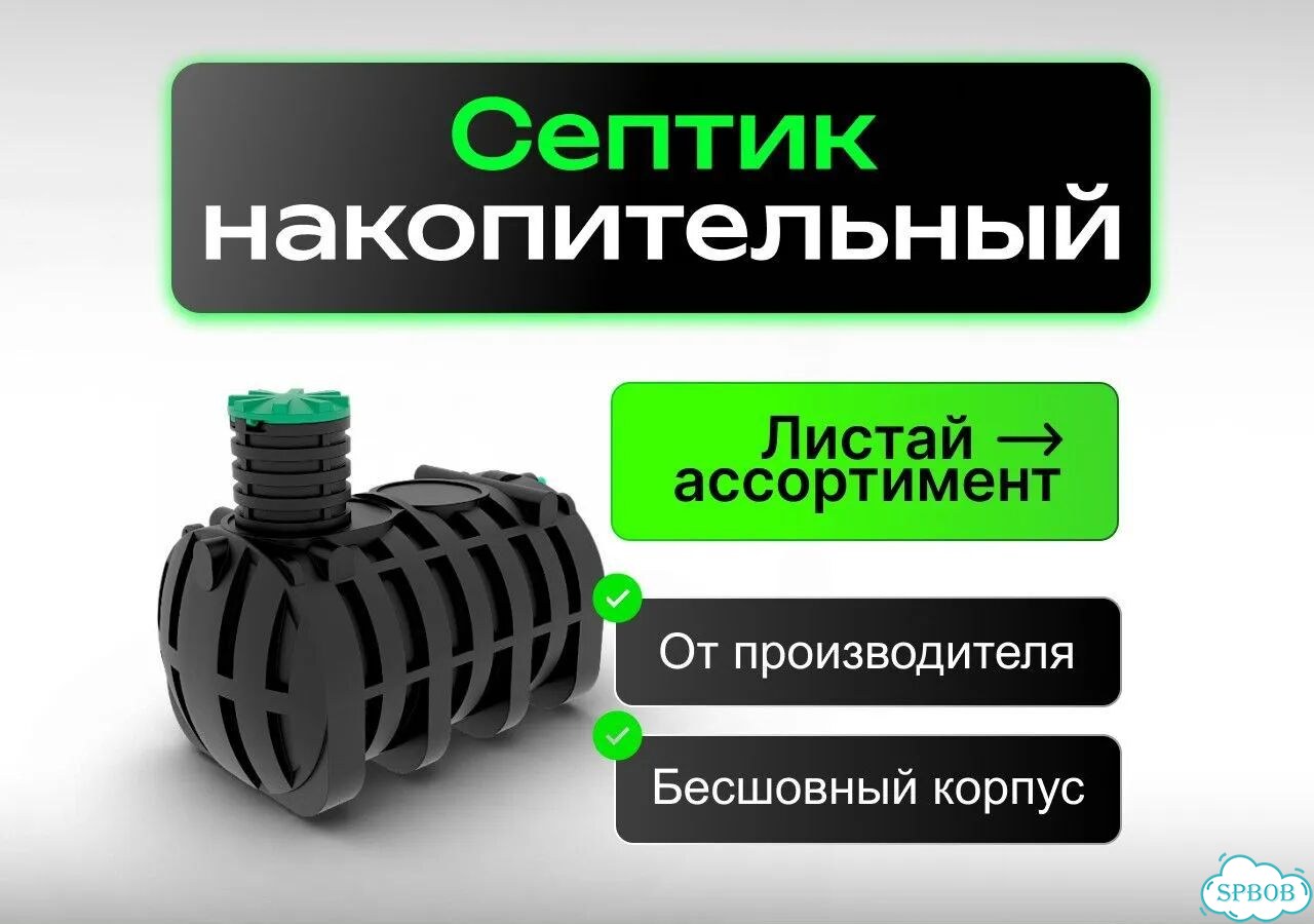 Подземная емкость 8500 литров накопительная / доставка по РФ фото 1